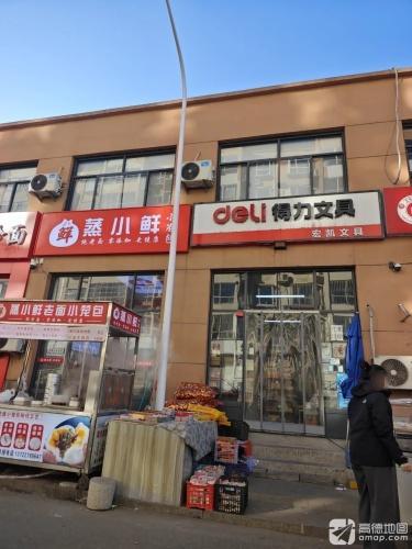 蒸小鲜老面小笼包(丽水湾店)