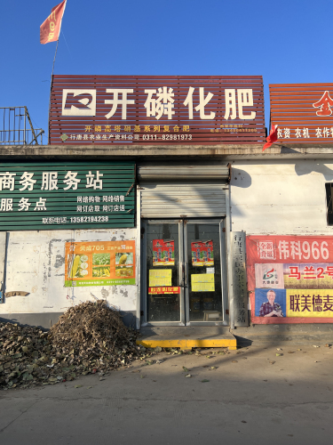 初洲(河北)生物科技有限公司
