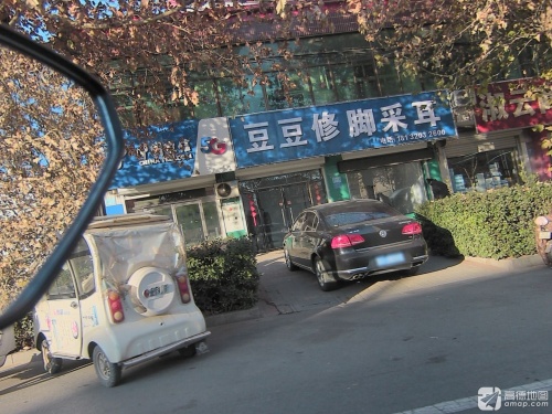 豆豆修脚采耳