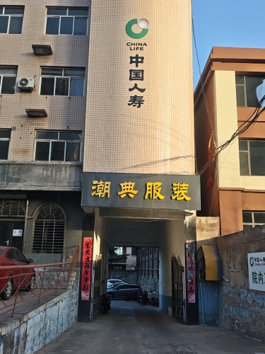 潮典服装