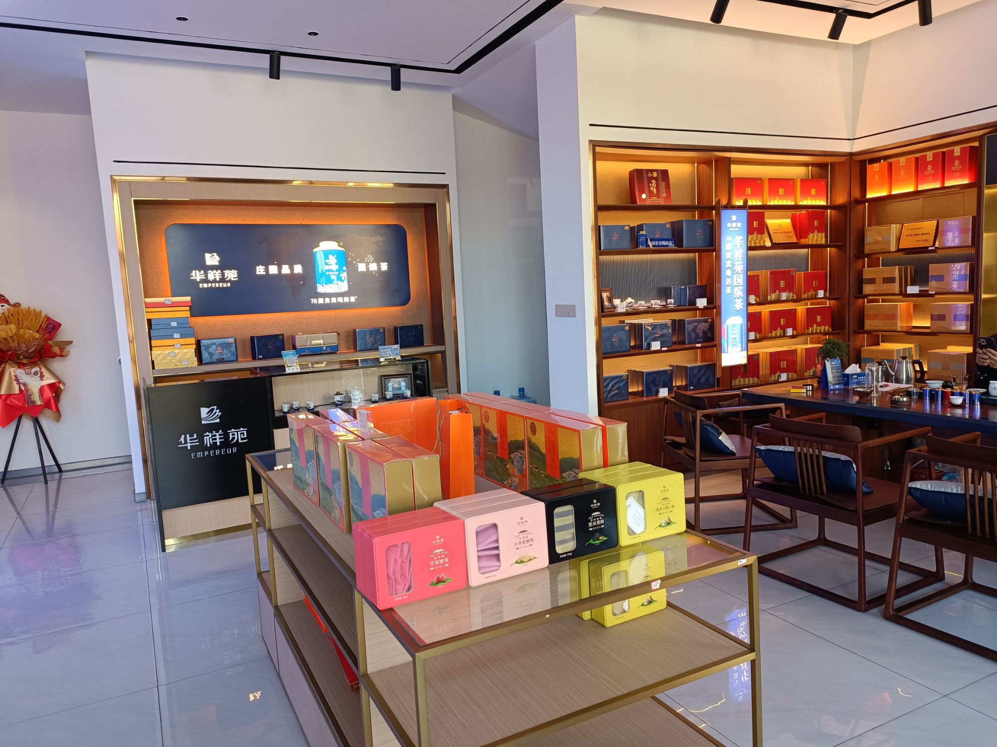 华祥苑茶业·茶馆茶室(河北省保定市定州市君天下悦公馆店)