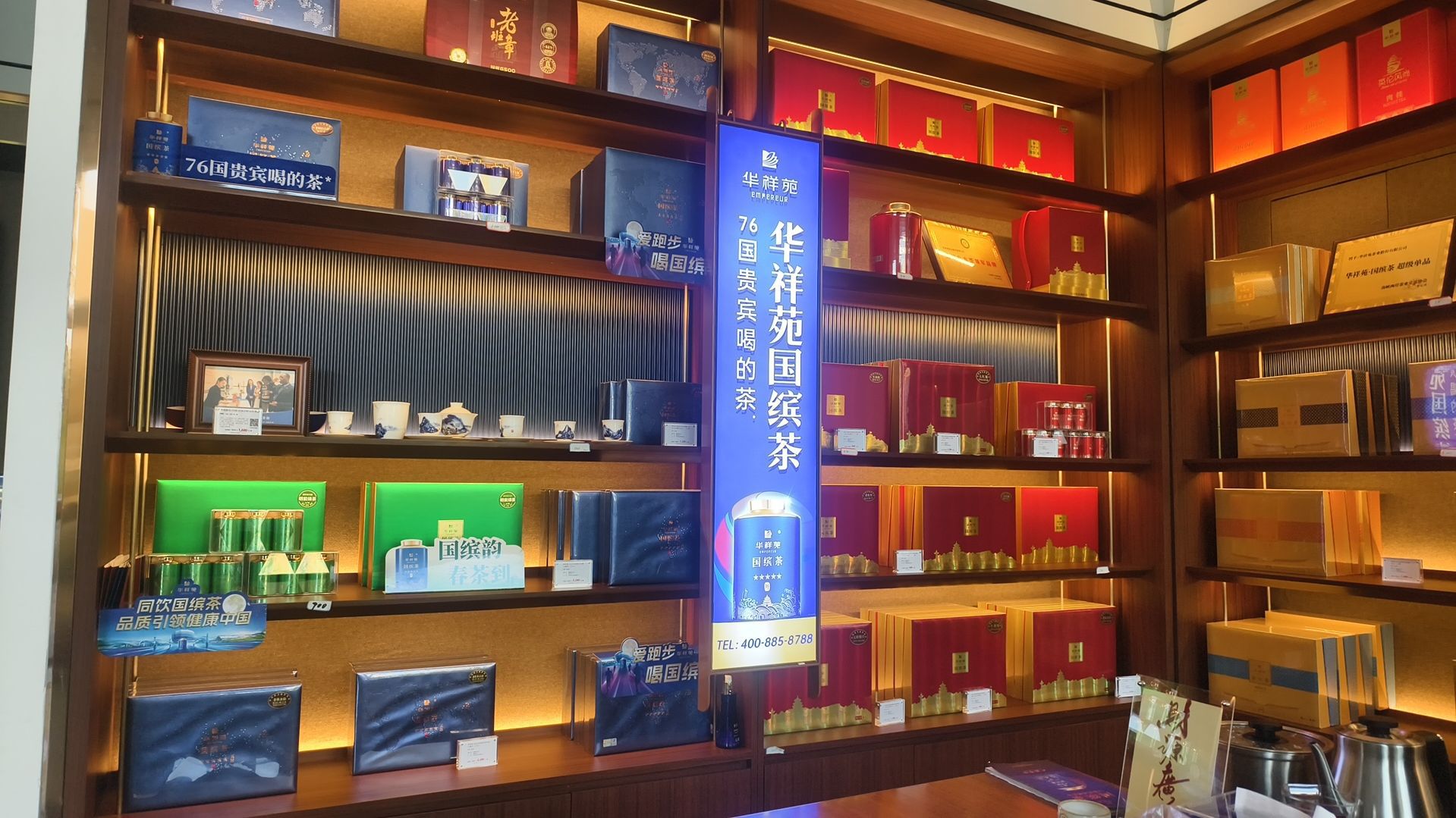 华祥苑茶业·茶馆茶室(河北省保定市定州市君天下悦公馆店)
