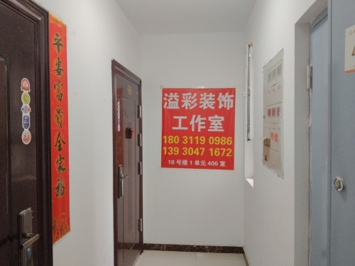 石家庄溢彩装饰工程有限公司