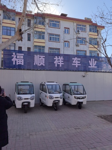 福顺祥车业