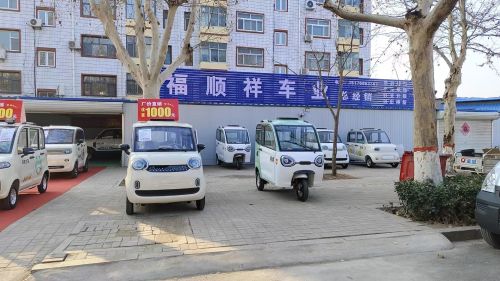 福顺祥车业