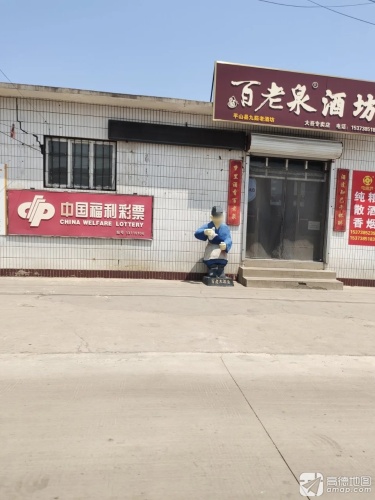 中国福利彩票