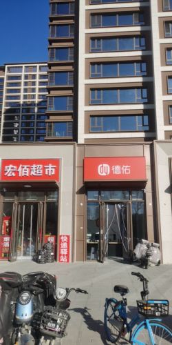 德佑地产(万科紫院A店)