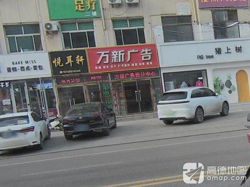悦耳轩