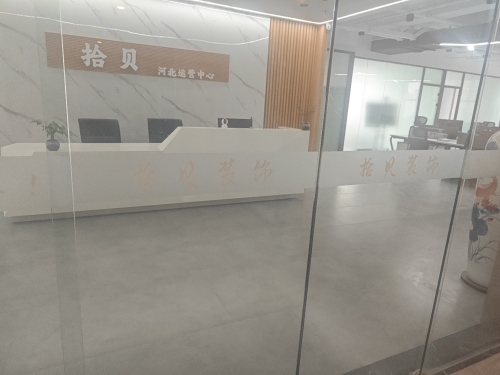 拾贝装饰