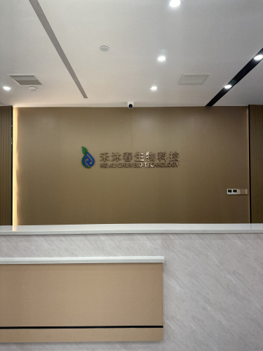 河北禾沐春生物科技有限公司