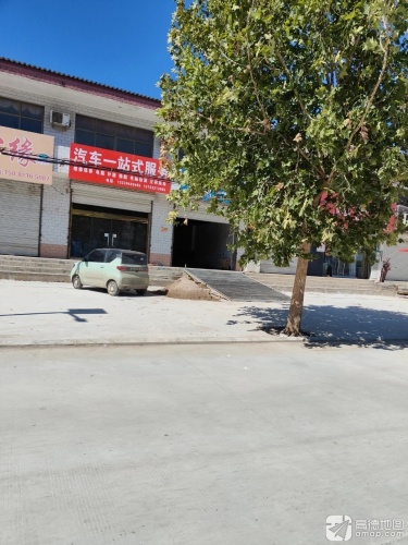 汽车一站式服务