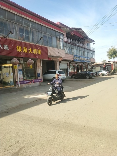 银泉大酒店