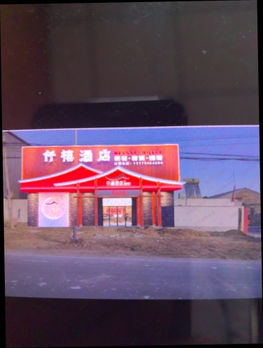 仟禧酒店