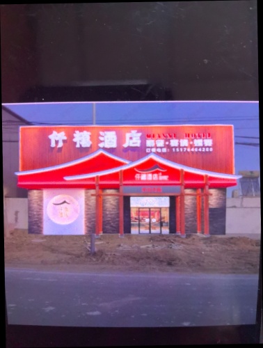 仟禧酒店