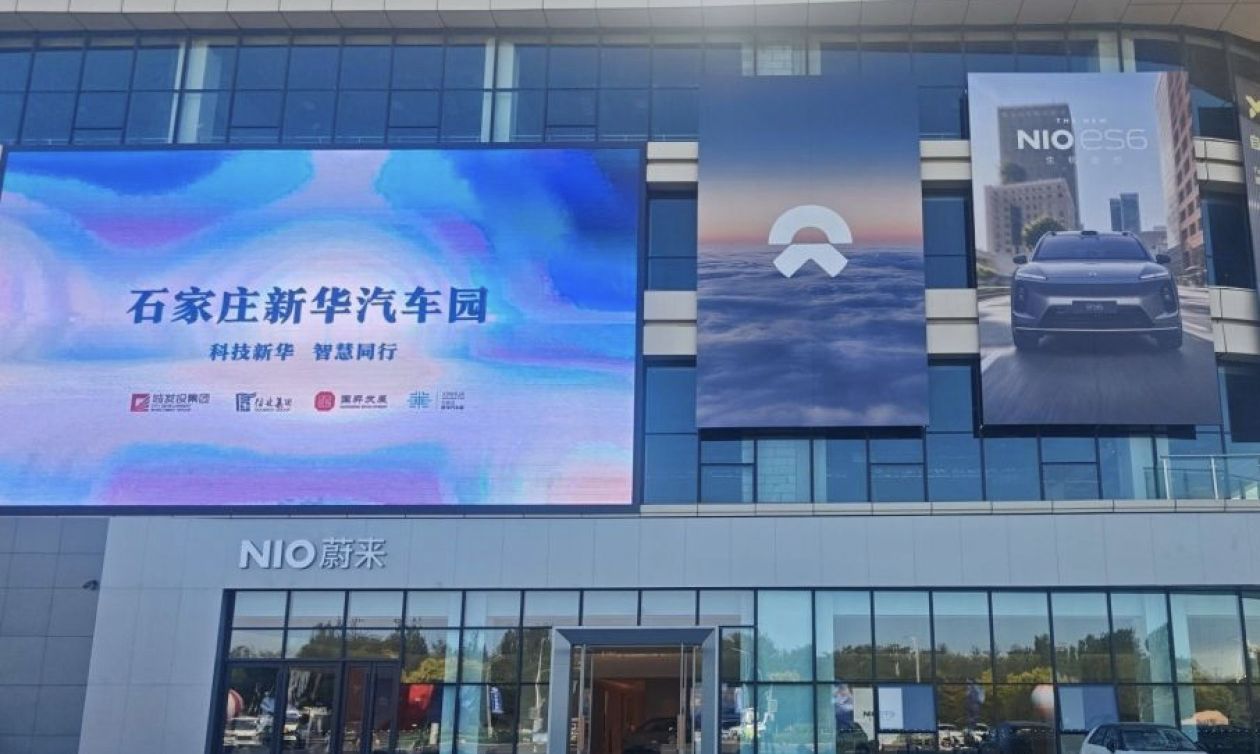 蔚来体验中心(石家庄新华汽车园)