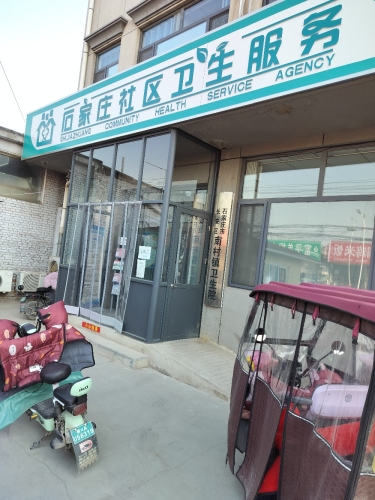 南村镇卫生院