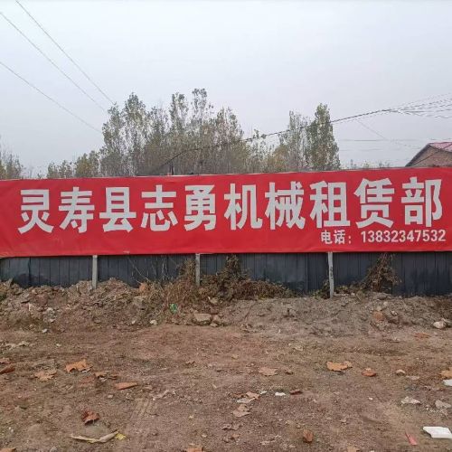 志勇机械租赁部