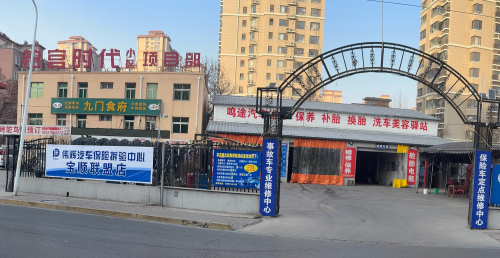 伟辉汽车宝顺联盟店
