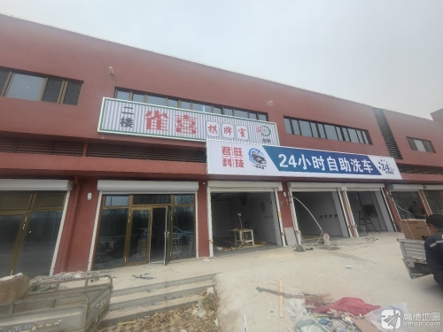 君旺科技24小时自助洗车