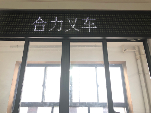 合力叉车(北环路店)