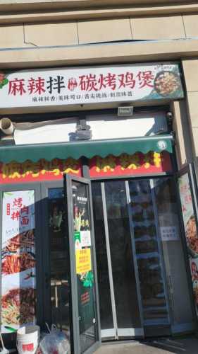 张姐麻辣烫麻辣拌串串香