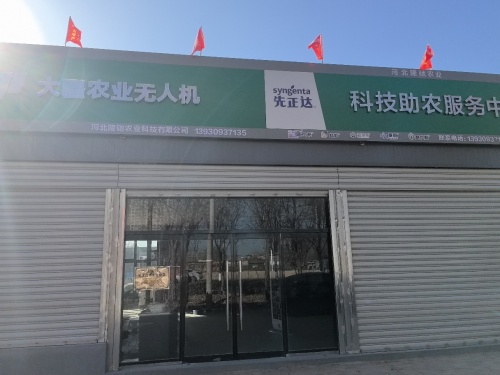 大疆无人机(宁晋县授权体验店)