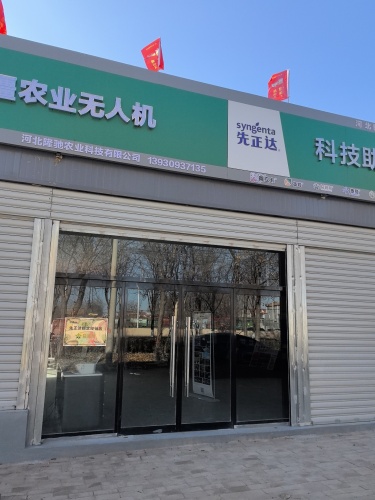 大疆无人机(宁晋县授权体验店)
