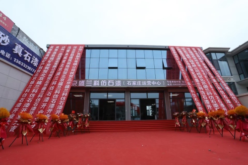 冯家庄仿石漆