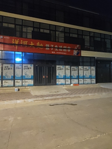 蓝子生活超市(兴安店)