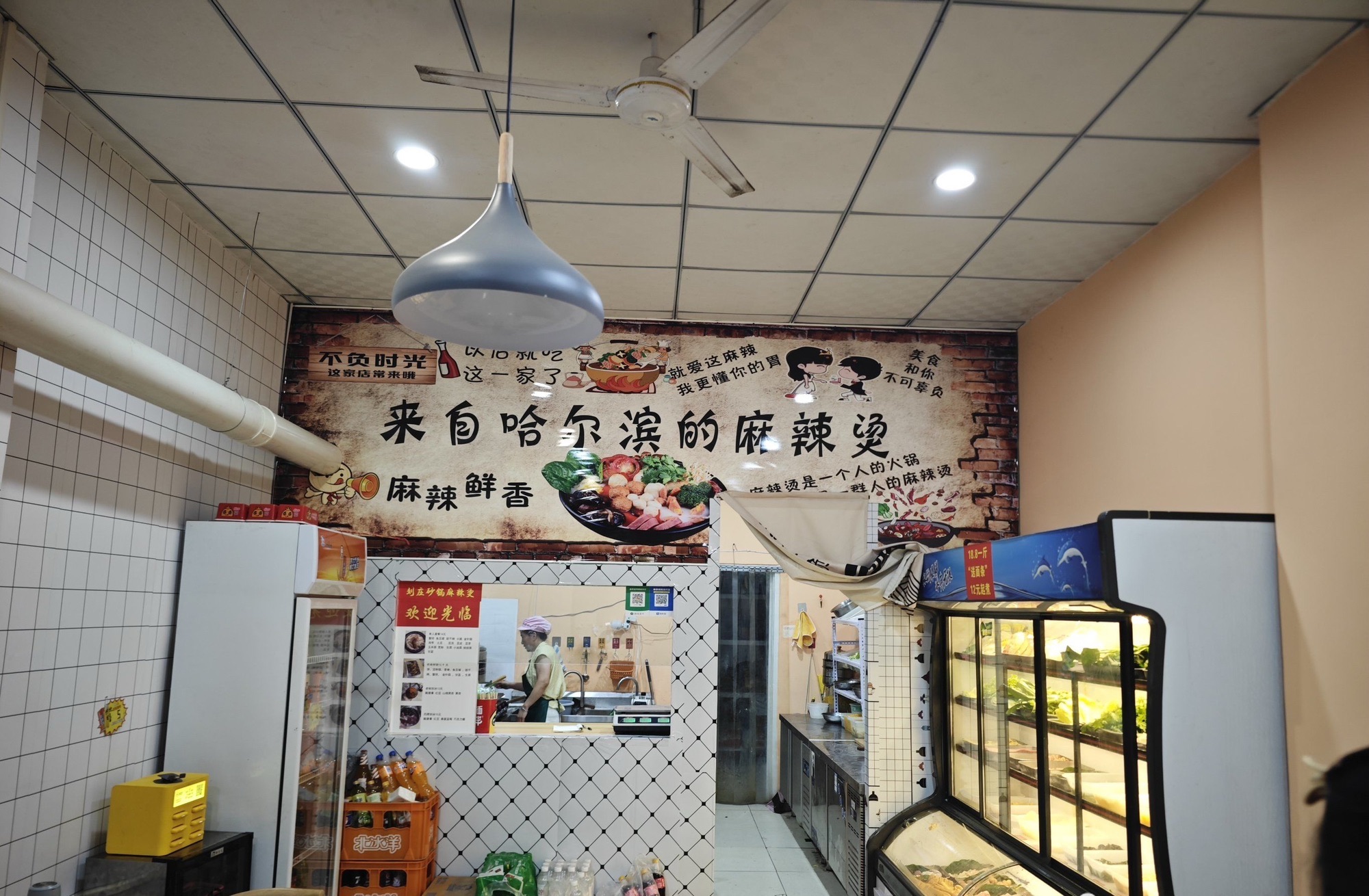 刘庄砂锅麻辣烫
