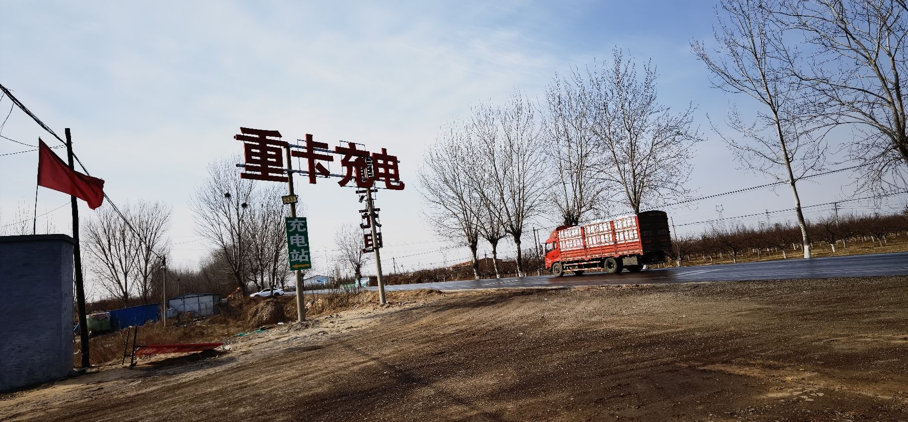 汽车充电站(星星充电德昱重卡充电河沟充电站)