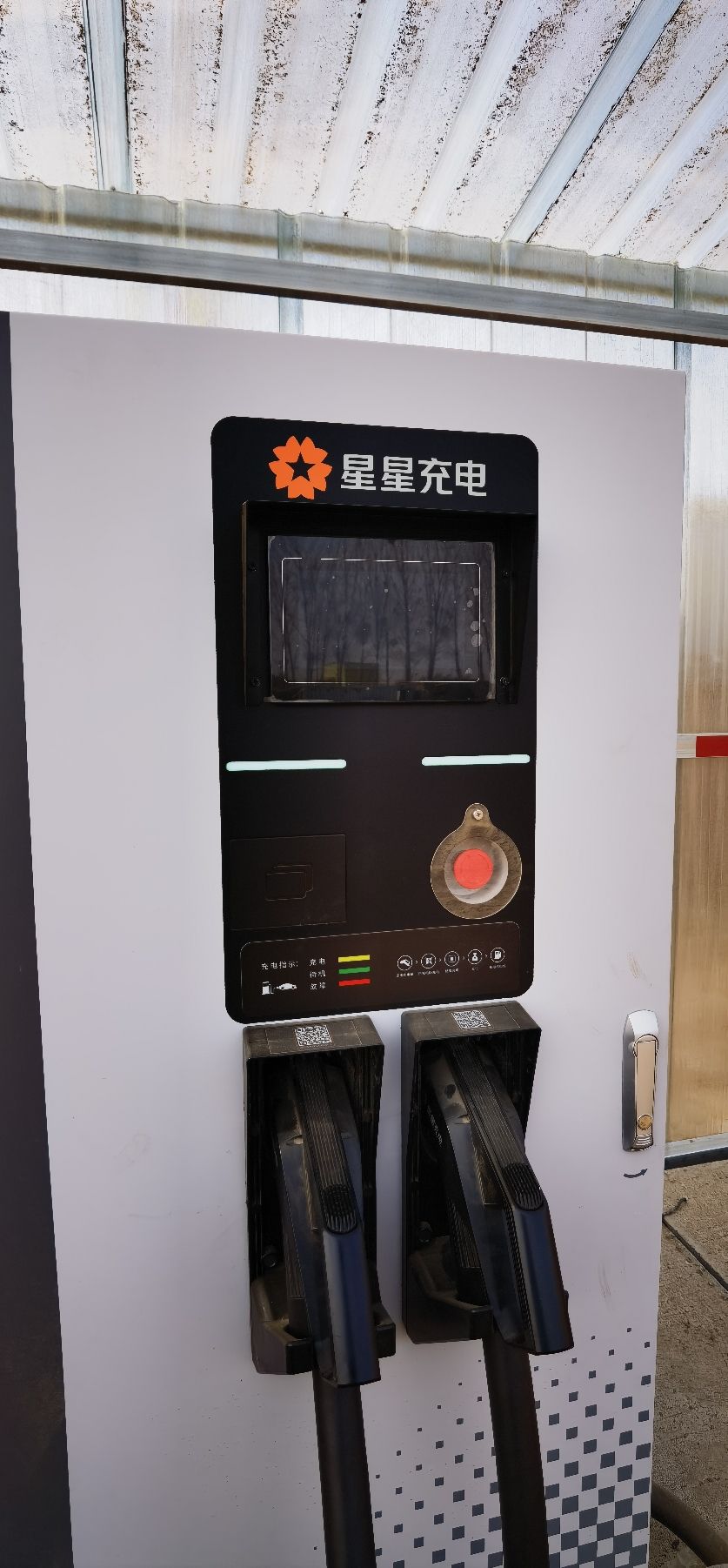 汽车充电站(星星充电德昱重卡充电河沟充电站)