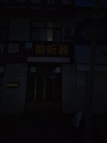 助听器
