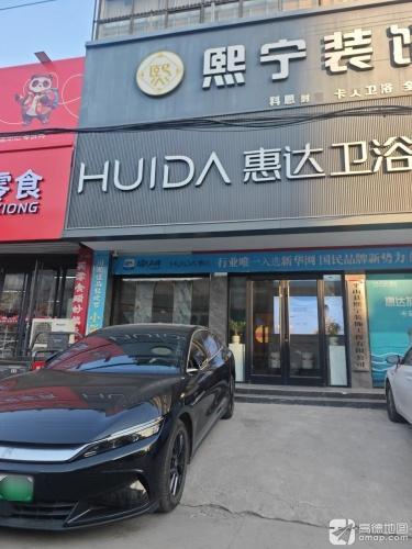 熙宁装饰