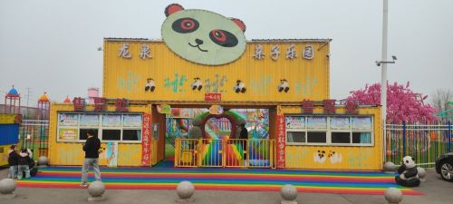 龙泉亲子乐园
