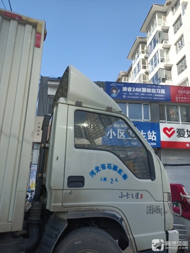 御景国际小区卫生站