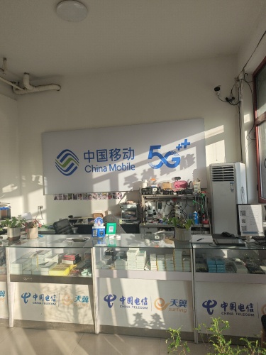 中国移动营业厅