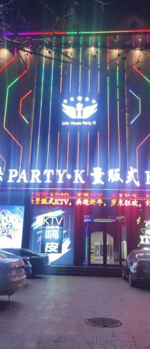 云朵量贩式KTV