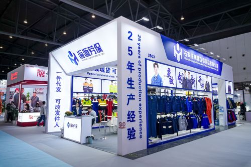 石家庄海源劳保用品有限公司(厂区)