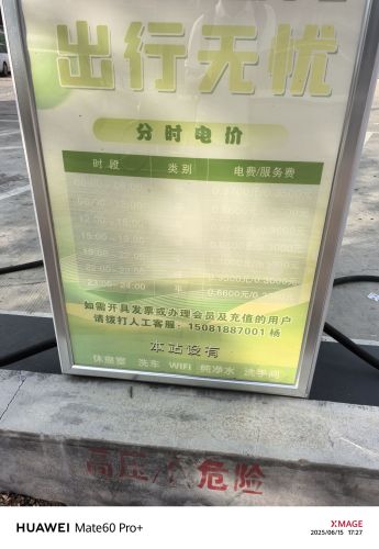 昂宏智能超充站