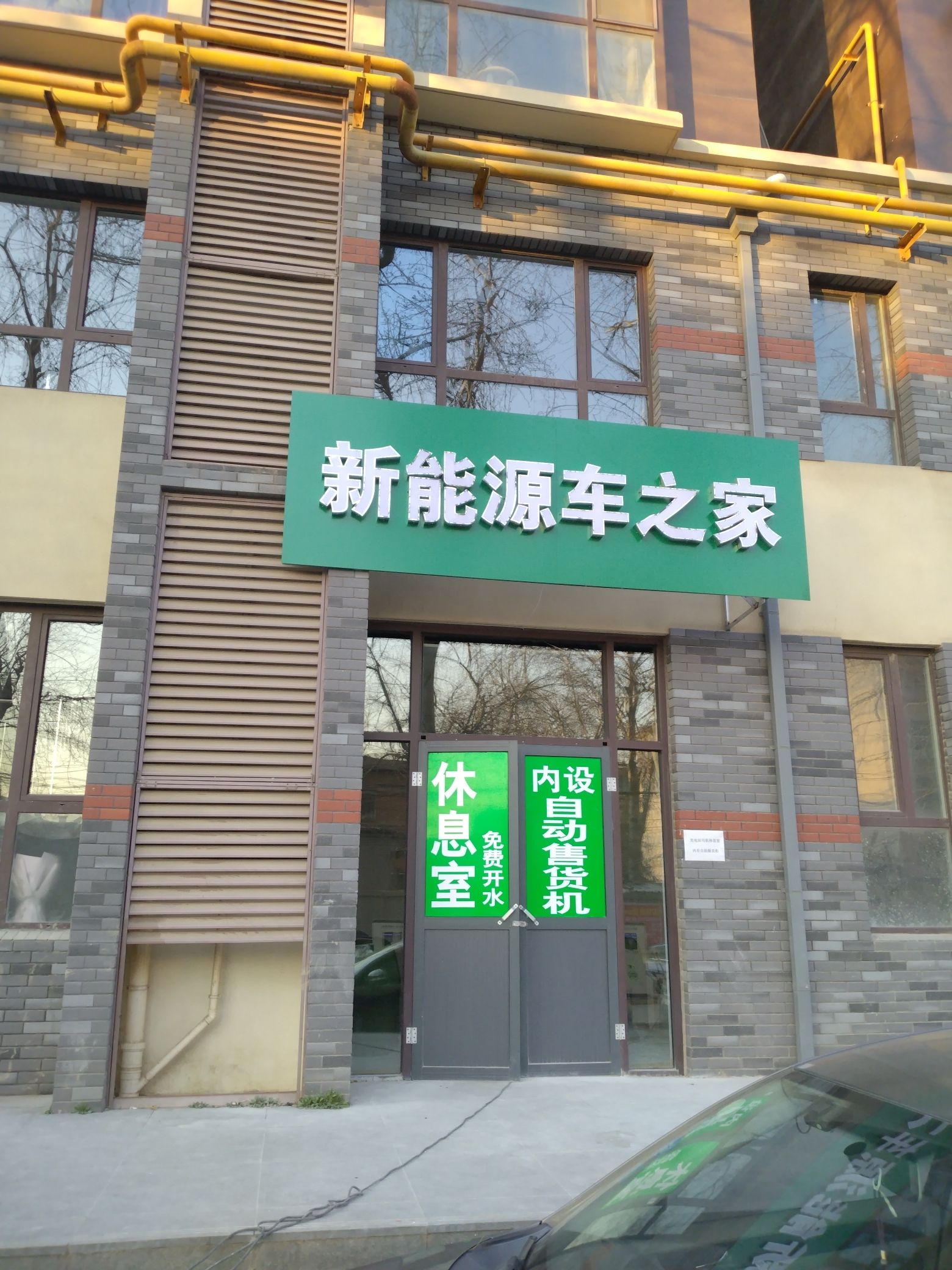 诺安电力汽车充电站(古运码头新能源汽车充电站慢充)