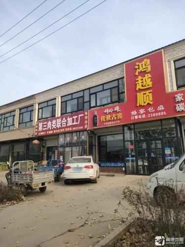 鸿越顺