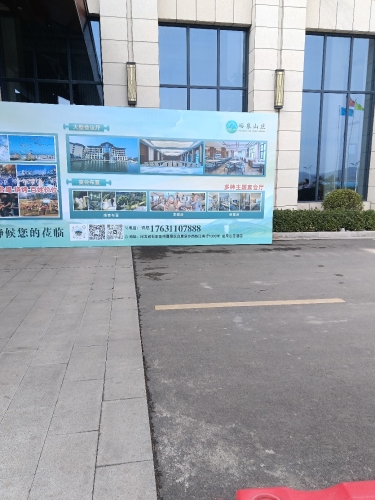河北峪泉星河酒店