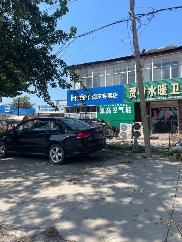 海尔专卖店(贾村店)