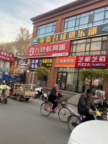 英森台球俱乐部(东柳路店)