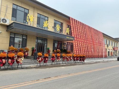 泽盛食府