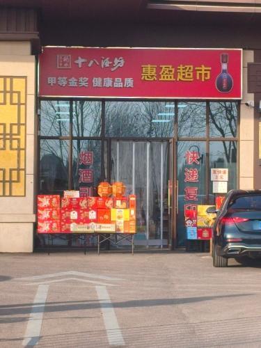 菜鸟驿站(兰亭苑店)