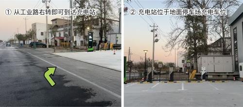 小鹏超级充电站(小鹏S4超快充石家庄晋州工业路蓝池站)