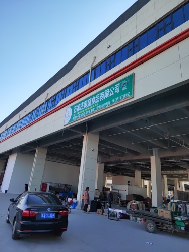 石家庄奥盛食品有限公司