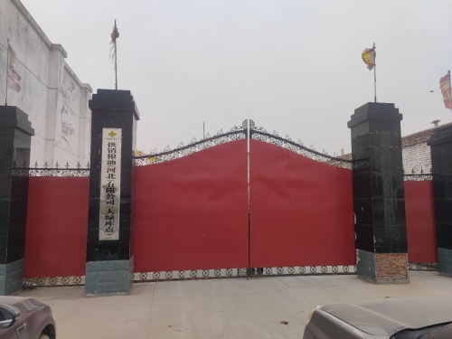 供销粮油河北有限公司大绿库点